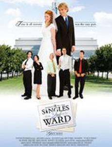 The Singles 2nd Ward