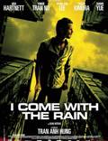 Постер из фильма "Я прихожу с дождём" - 1