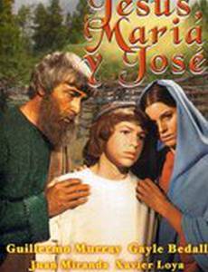 Иисус, Мария и Иосиф