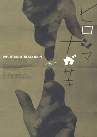 Постер Белый свет/Черный дождь: Разрушение Хиросимы и Нагасаки