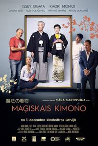 Постер Волшебное кимоно