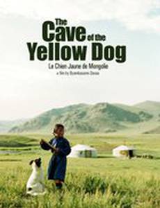 Пещера желтого пса