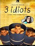 Постер из фильма "Три идиота" - 1
