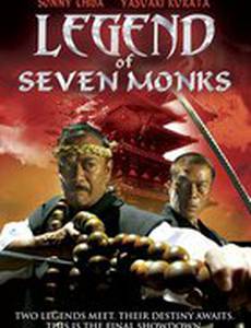 Легенда о семи монахах