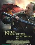 Постер из фильма "Варшавская битва 1920 года" - 1