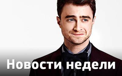Новости недели: новые «Мстители», Гарри Поттер в СССР и «Доктор Кто» в кино