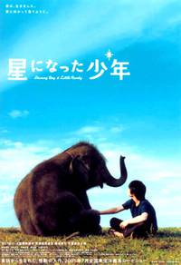 Постер Мальчик и слоненок Рэнди
