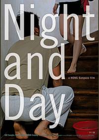 Постер Ночь и день
