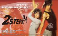 Постер 2 Steps!