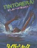 Постер из фильма "Тигровая акула" - 1