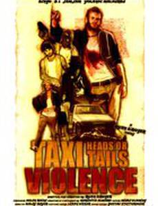 Taxi Violence: Heads or Tails
