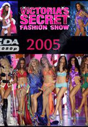 Показ мод Victoria's Secret 2005