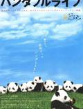 Постер из фильма "Дневник панды" - 1