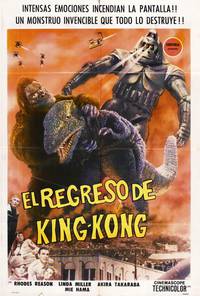 Постер Побег Кинг-Конга