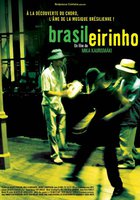 Бразильские ритмы