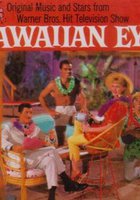 Гавайский глаз