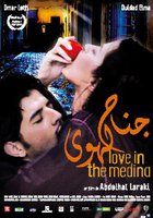 Любовь в Медине