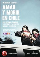 Любить и умирать в Чили