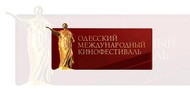 Одесский Международный Кинофестиваль: власть – народу!