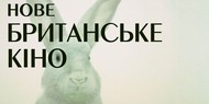 Британское кино в Украине: невиданный Хичкок и трансвестит-официант