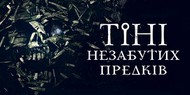 Трейлеры украинского кино: Тихий, Ильенко и Кобыльчук-Левицкий