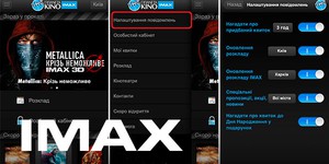 «Планета Кино IMAX» усовершенствовала мобильное приложение