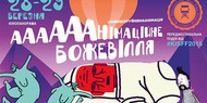 В выходные в Киеве пройдет «Анимационное сумасшествие»