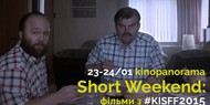 В Киеве пройдет уикенд короткометражек от KISFF