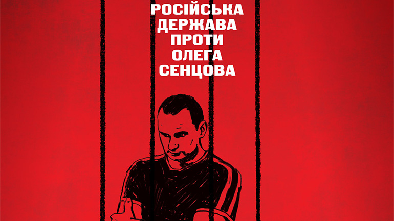 фрагмент постера фильма "Процесс"