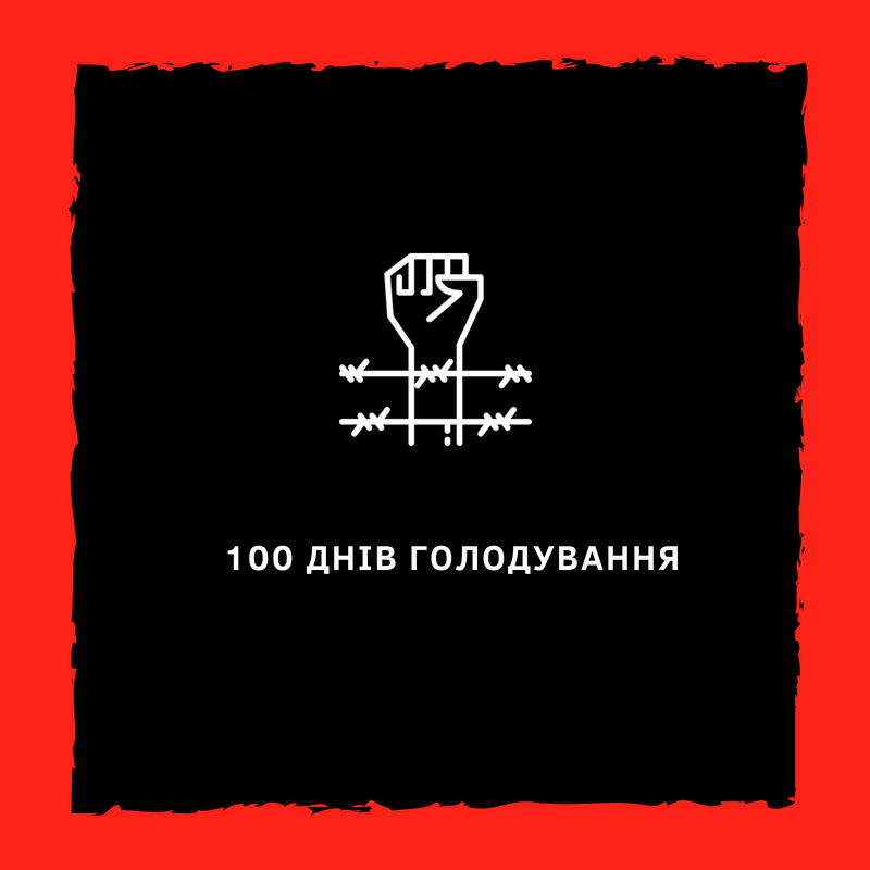 постер на странице Facebook-сообщества "Save Oleg Sentsov"