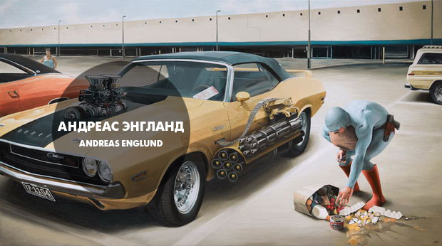 Супергерои-старпёры