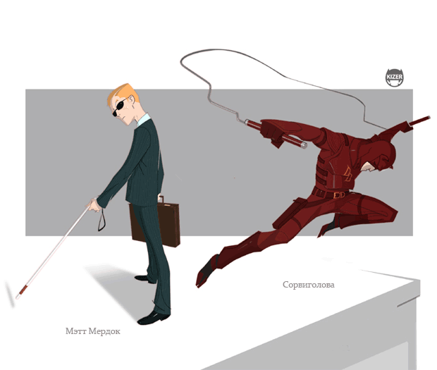 Тайная жизнь супергероев