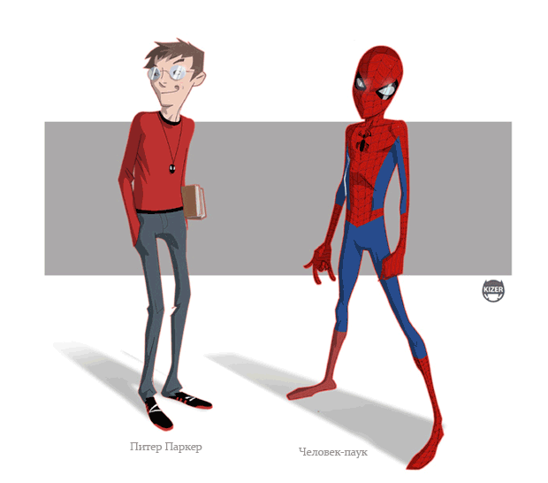 Тайная жизнь супергероев