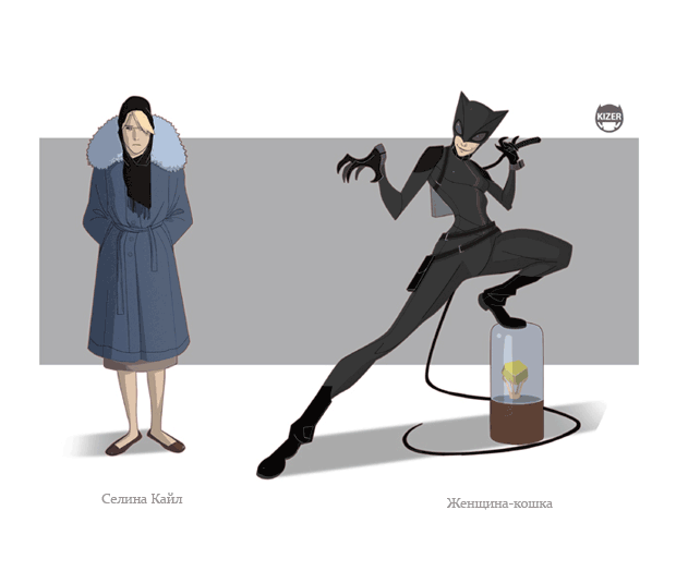 Тайная жизнь супергероев