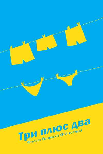 Минималистичные плакаты советских фильмов