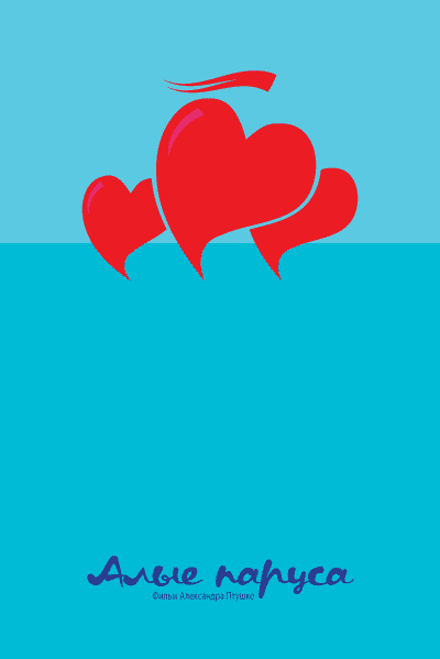 Минималистичные плакаты советских фильмов