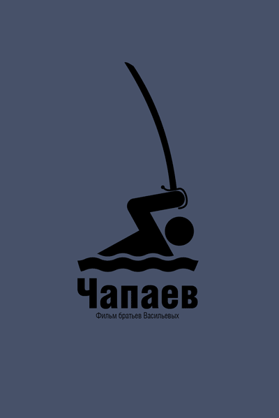 Минималистичные плакаты советских фильмов