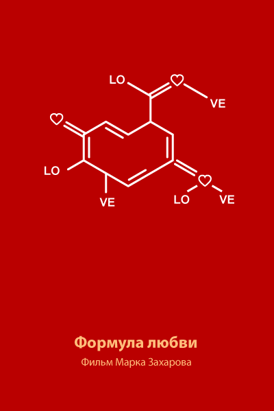 Минималистичные плакаты советских фильмов