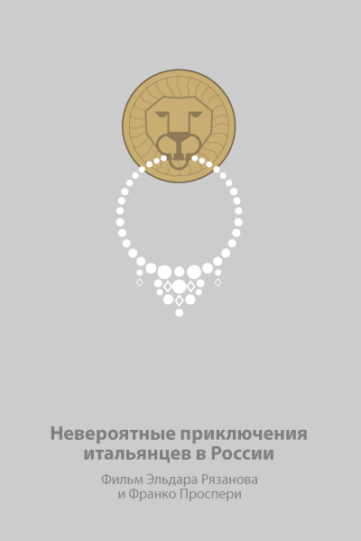 Минималистичные плакаты советских фильмов