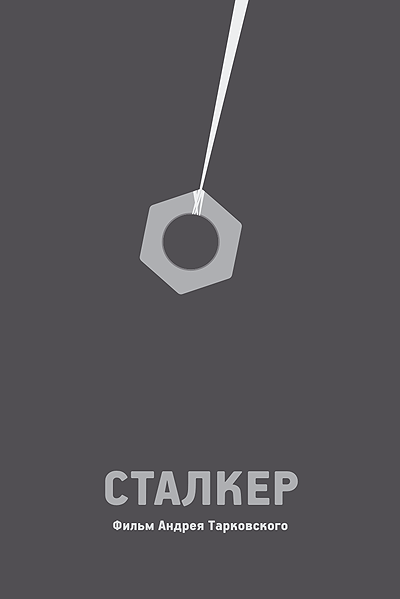 Минималистичные плакаты советских фильмов