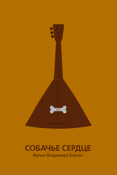 Минималистичные плакаты советских фильмов