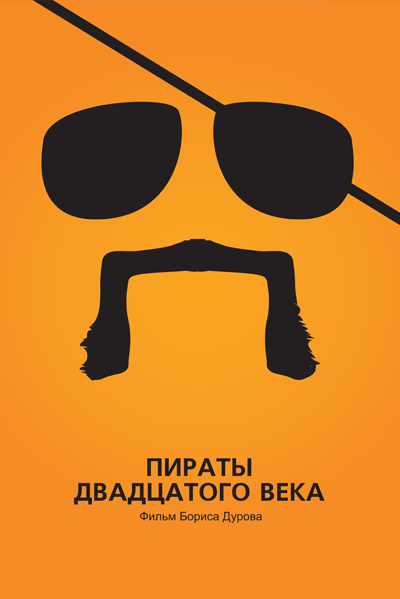 Минималистичные плакаты советских фильмов