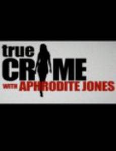 Правдивые преступления с Афродитой Джонс