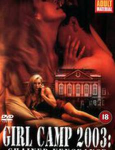 Последняя жертва