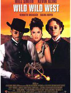 Дикий, дикий Запад