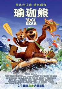 Постер Медведь Йоги