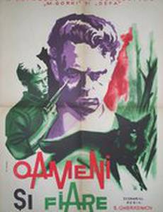 Люди и звери