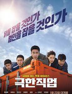 Экстремальная работа