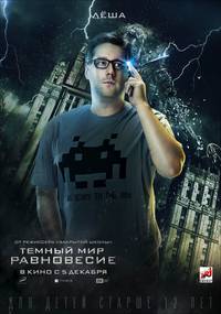 Постер Тёмный мир: Равновесие