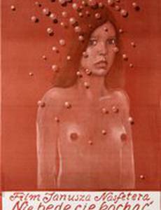 Не буду тебя любить